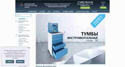 Desktop Screenshot of mpzmet.ru